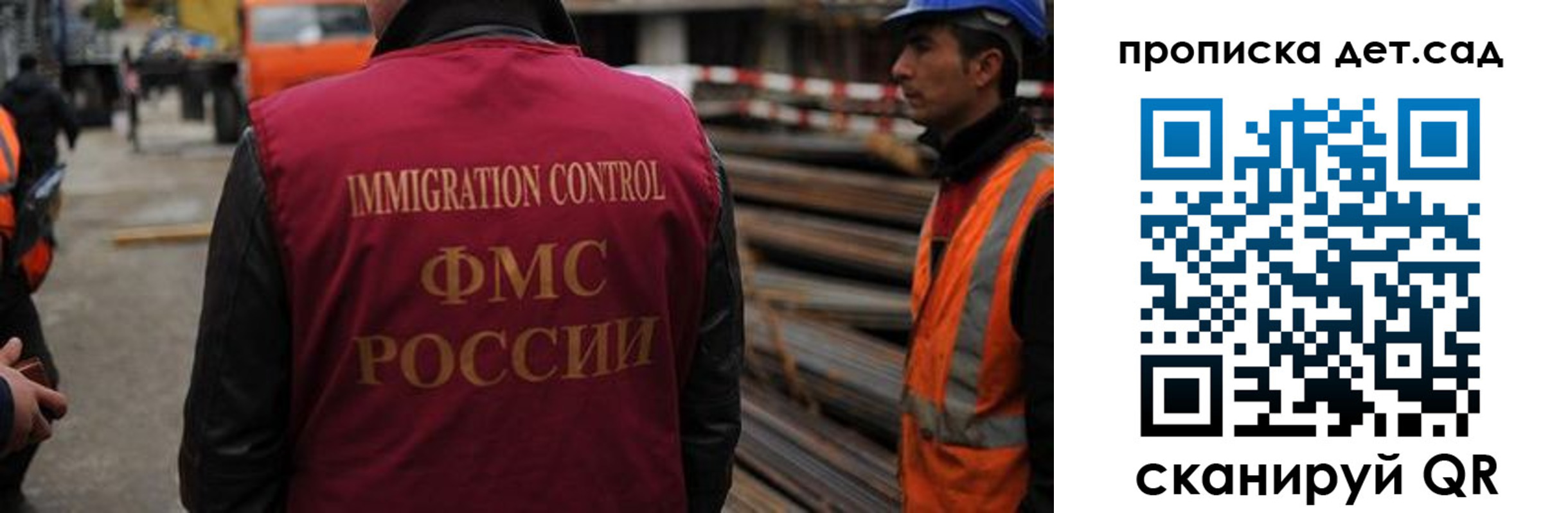 временная регистрация госуслуги в Никольске