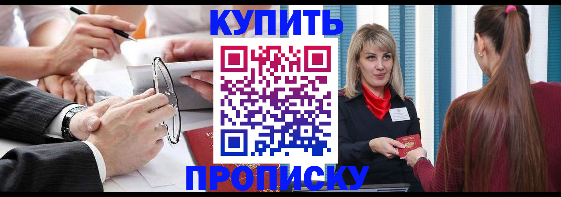 временная регистрация гарантия в Никольске