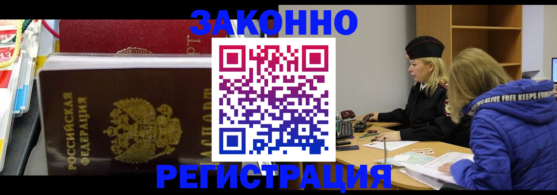 прописка поиск в Никольске