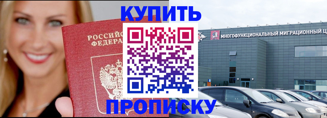 прописка поиск в Никольске